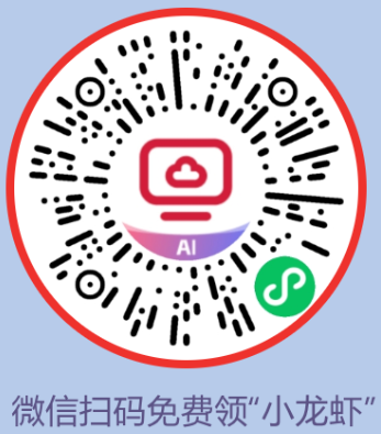 天翼AI云电脑，零门槛体验，免费领AI云电脑OpenClaw版