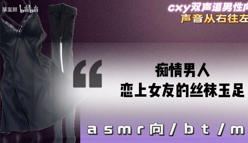 B站陈玺颜 ASMR 充电合集[90V/15.4G]