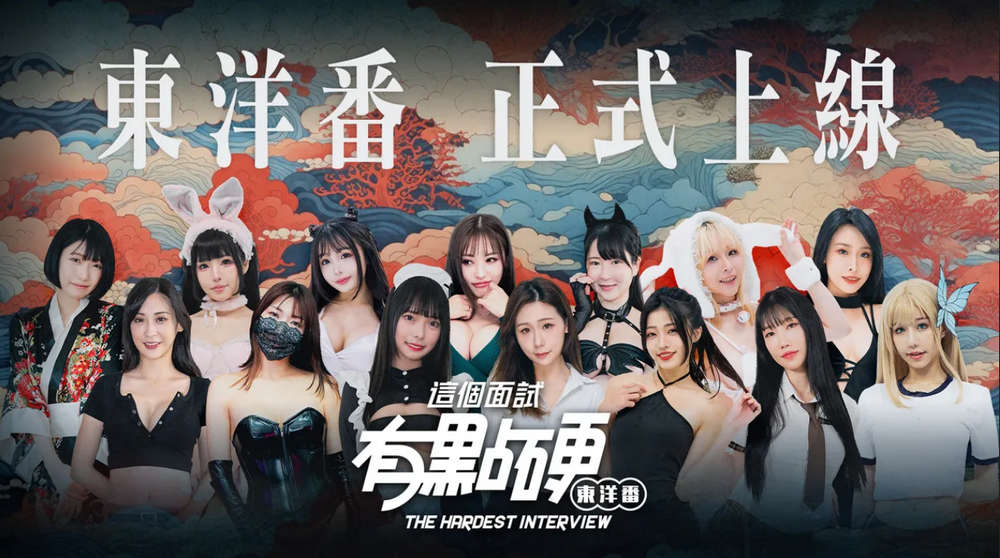 麻豆传媒「艾悠」麻豆游戏《这个面试有点硬2东洋篇》游戏视频提取[19V/2.11G]