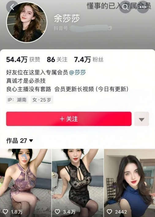 抖音超美女神【余莎莎】大尺度流程[10V/984M]