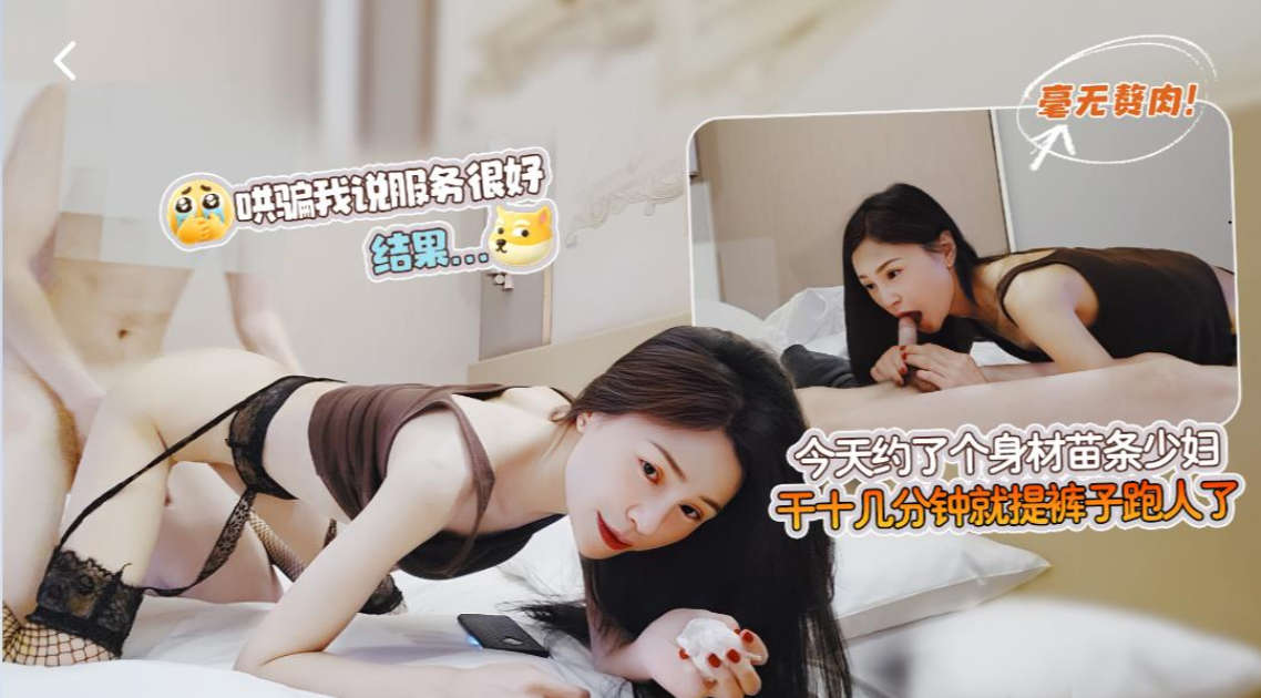 新人探花【海狗】约了个身材苗条毫无赘肉的少妇