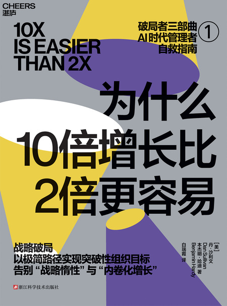“野心”，正在成为这个时代的稀缺资源