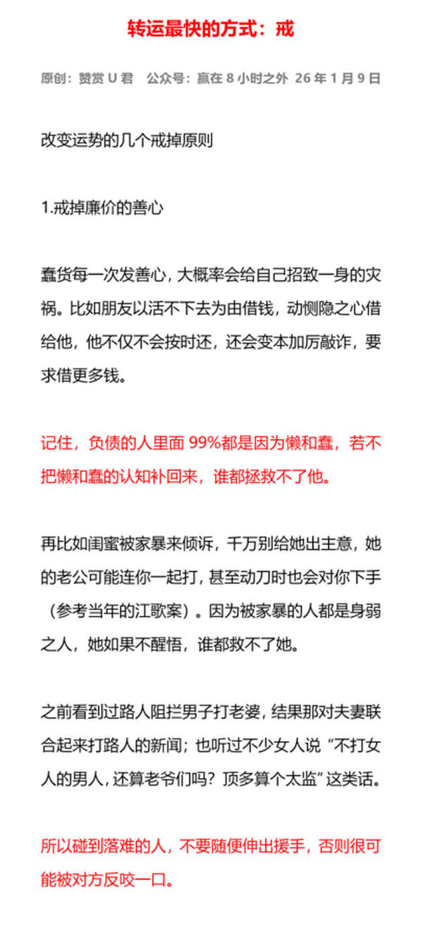 转运最快的方式：戒