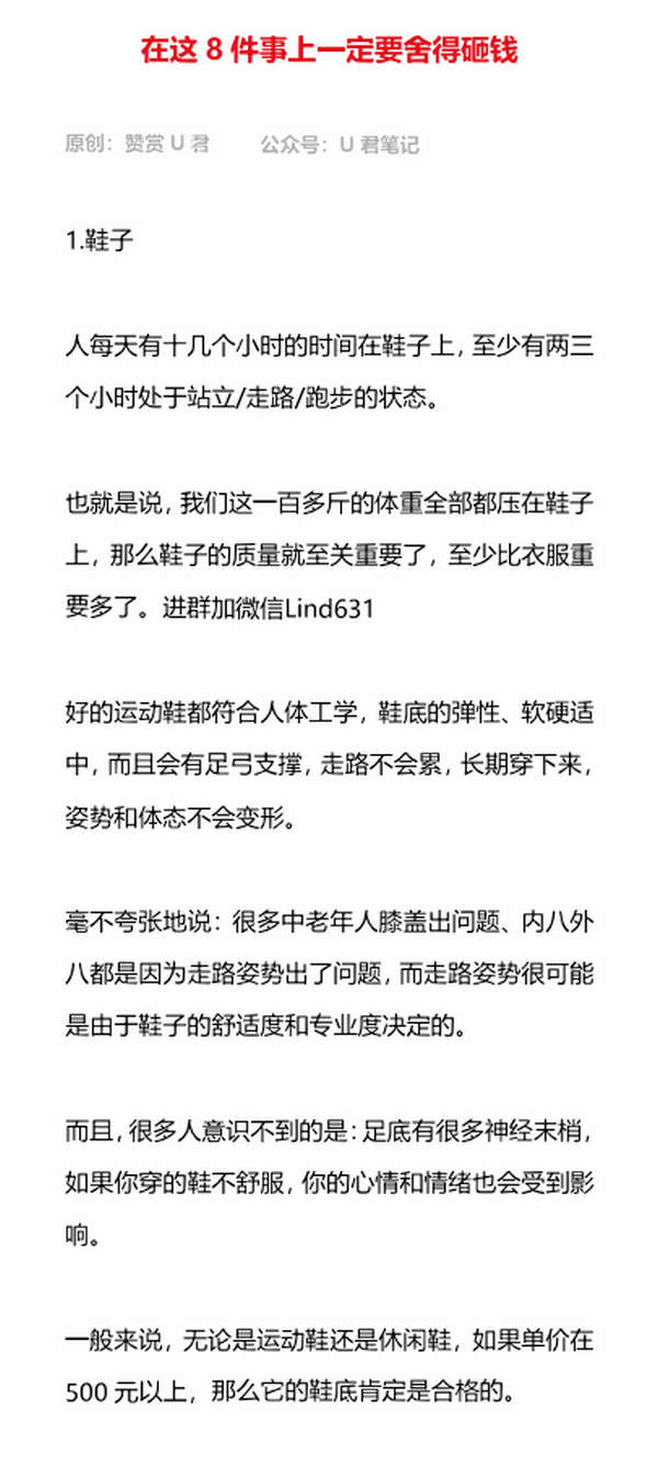 在这8件事上一定要舍得砸钱