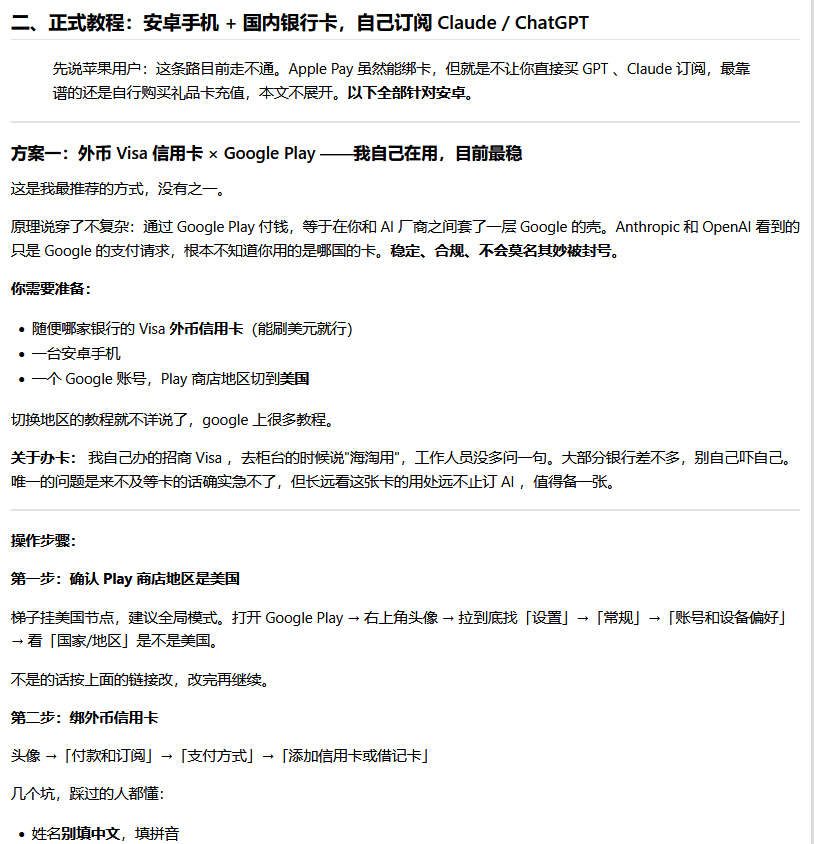 扒完中转站掺假，再扒低价代充——顺便教你自己订阅 Claude/ChatGPT，一分钱不经手中间商