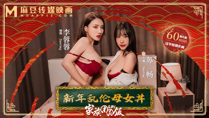 国产新春贺岁主题合集[32V/39.5G]