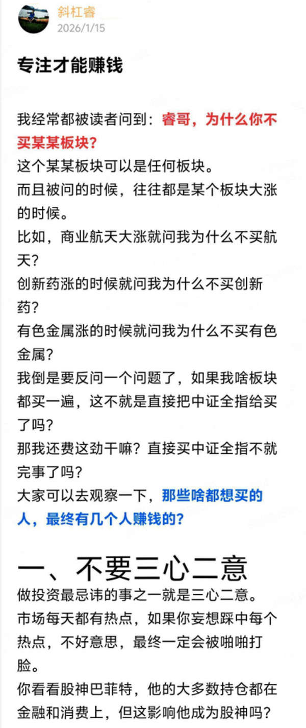 专注才能赚钱
