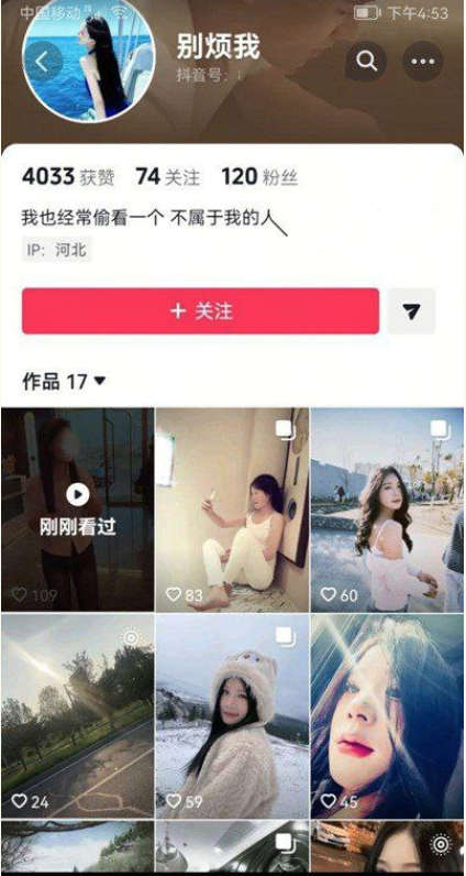 抖音泄密【别烦我】金主爸爸性爱视频流出