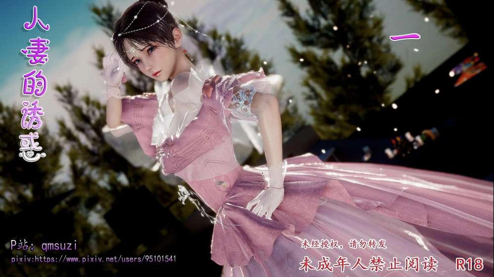【qmsuzi】人妻的诱惑1-7完[1669P/645M]
