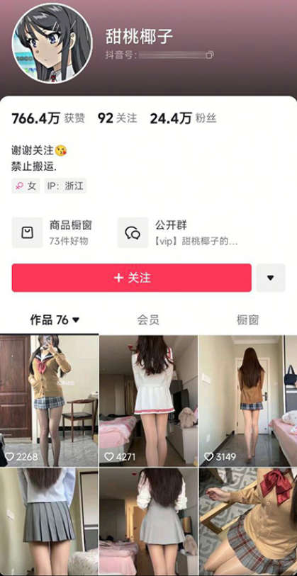 抖音24W粉的美腿网甜桃椰子，超大尺度集合流出