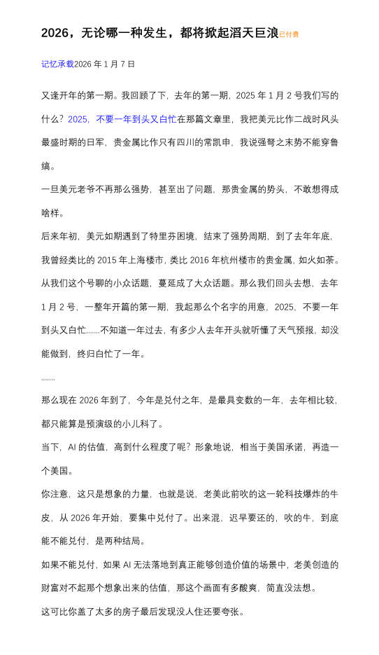 无论哪一种发生，都将掀起滔天巨浪