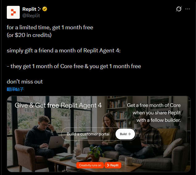 Replit Core 限时优惠，免费获赠 1 个月 （或20美元的积分）