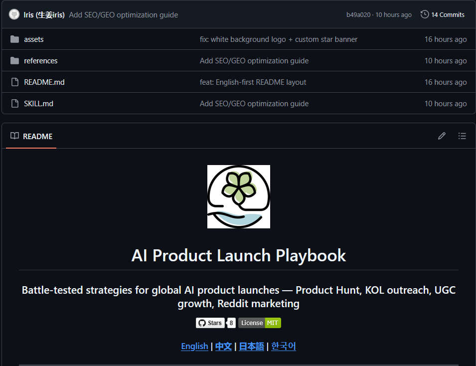 AI Product Launch & Growth Playbooks - 开源出海运营方法论