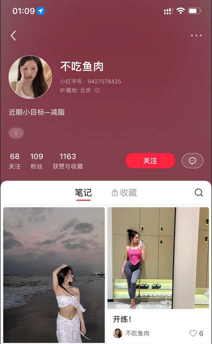 【苹果原相机无水印】在北京的小红书美女，被男友调教，骚的不行[25V/28P/1.03G]