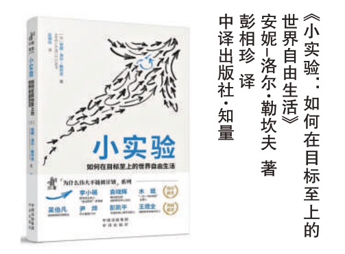 人生不是必须通关的游戏，而是一场“实验”
