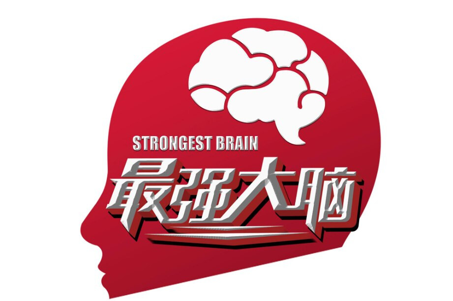 世界记忆大师考证班，3个月带你成就最强大脑