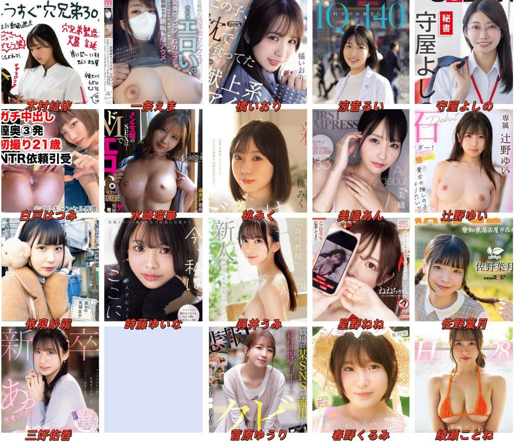 2025年 FC2新出道的无码露脸女优合集[31V/145G]