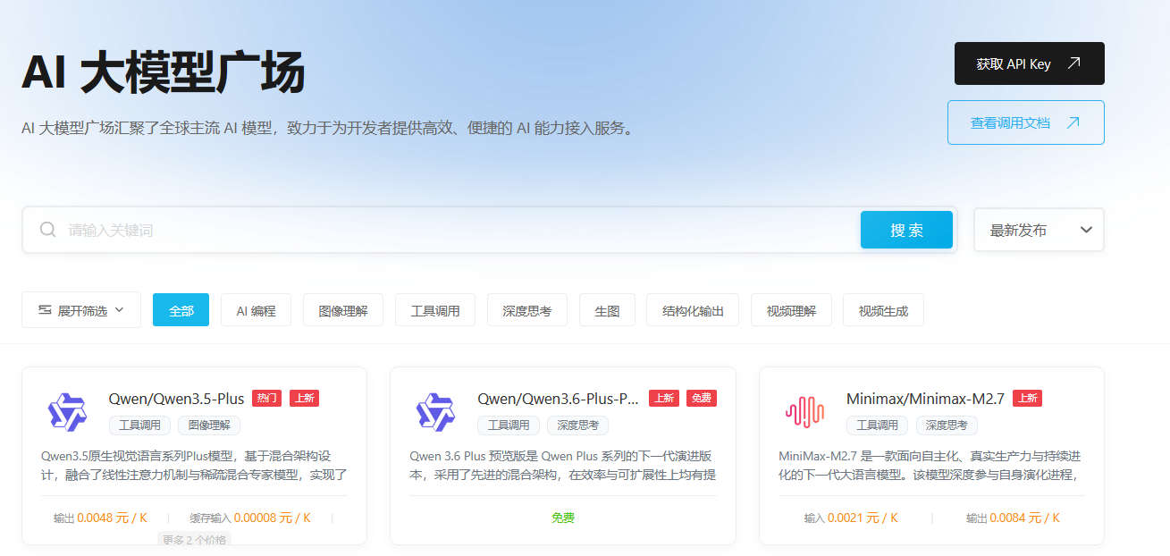 阿里 Qwen3.6 Plus 预览版大模型在七牛云限免