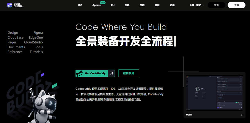 CodeBuddy 免费白嫖半个月使用 Codex、Gemini