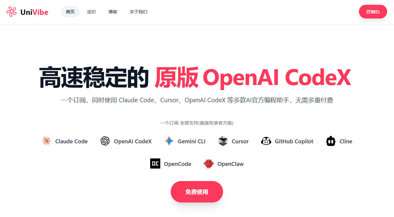 白嫖ClaudeCode100刀中转