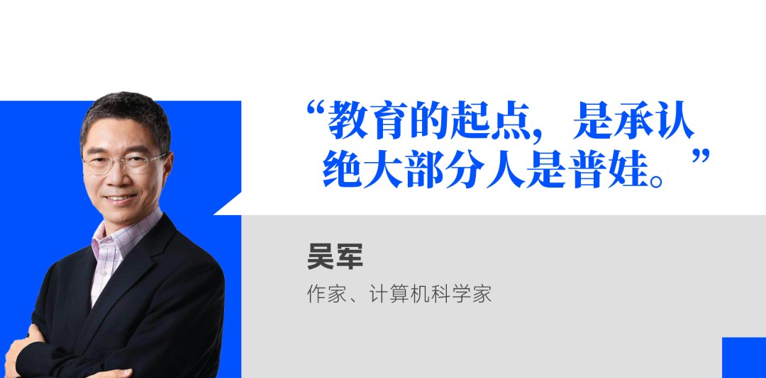 吴军：AI时代，普通人该有的10个清醒认知
