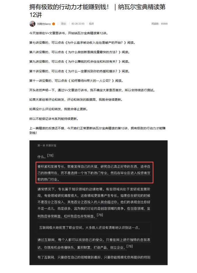 拥有极致的行动力才能赚到钱！纳瓦尔宝典精读第12讲