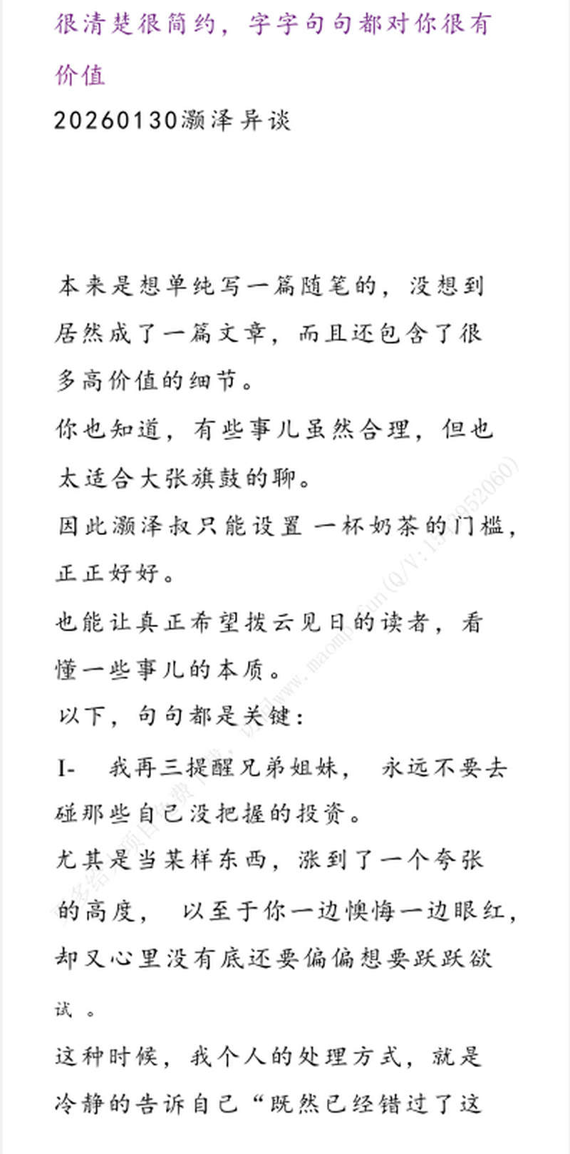 很清楚 很简约，字字句句都对你很有价值