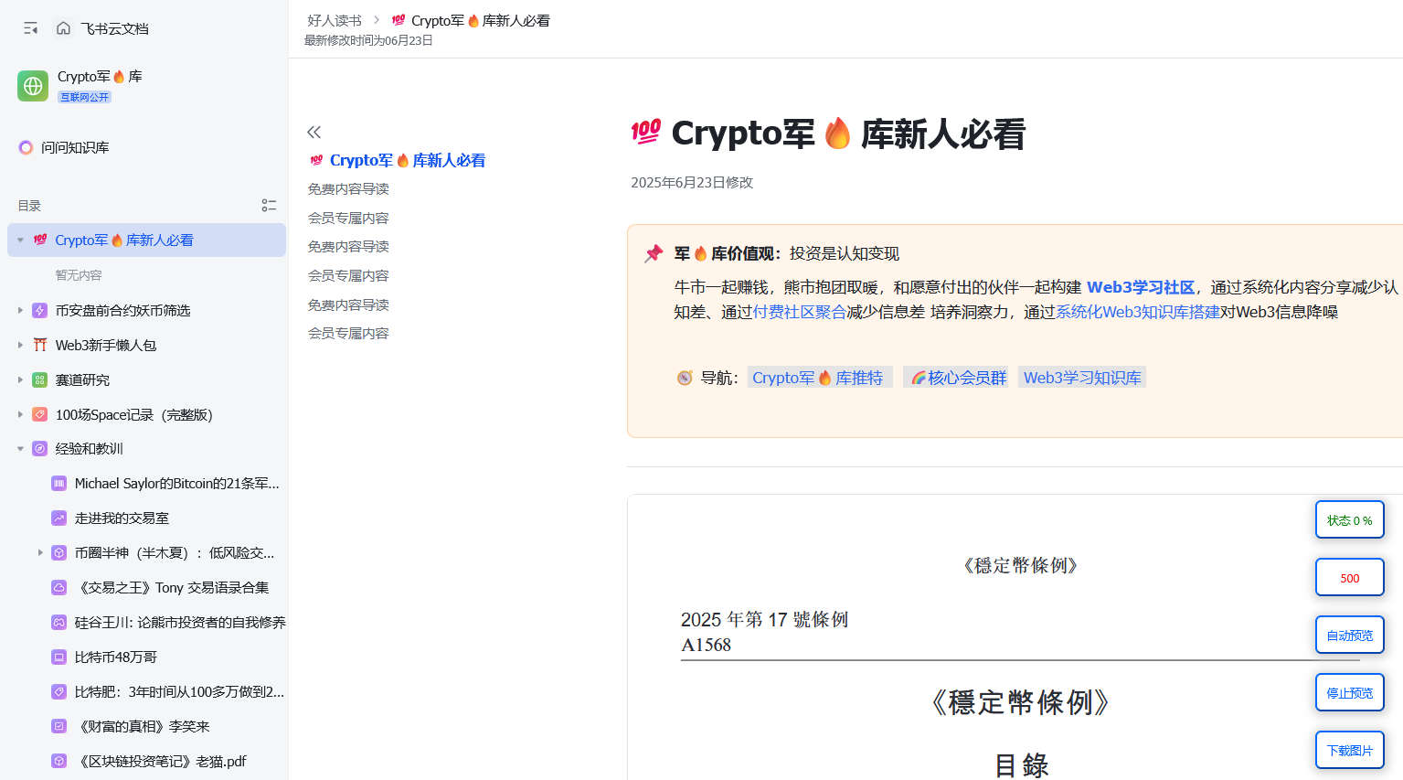 Crypto军火库