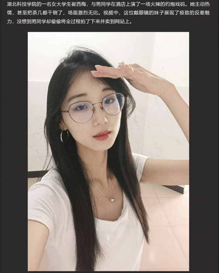湖北科技学院女大学生 霍西梅酒店约炮 眼镜妹主动骑乘抽插 视频被男同学售卖流出