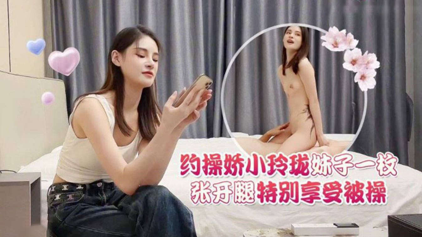 【探花李白】約操嬌小玲瓏妹子一枚