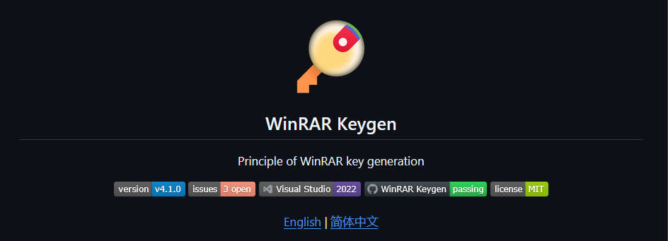 开源WinRAR授权文件rarreg.key生成原理及生成工具
