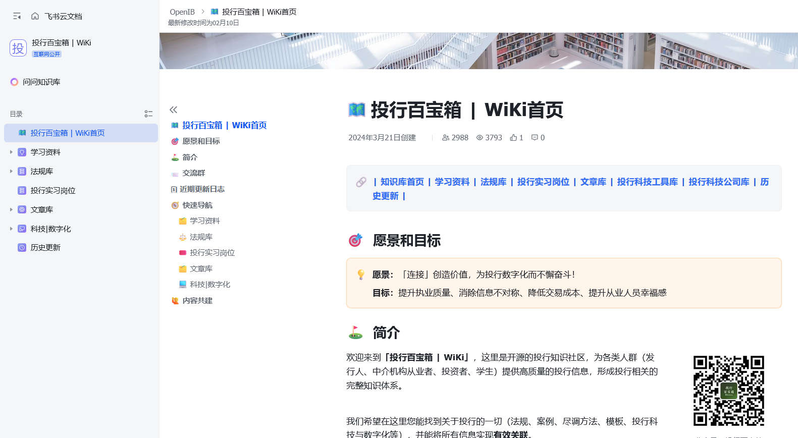 投行百宝箱