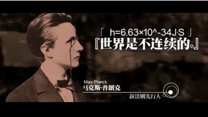 普朗克：撕开确定性的假象，这个世界的底牌其实是概率