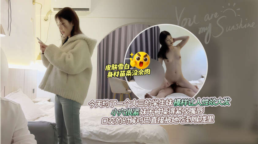 杏吧書生4-今天約了一個大三的學生妹，身材苗條沒贅肉皮膚雪白