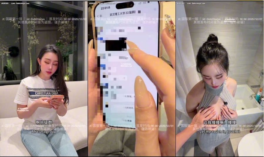 超美整活御姐【汐梦瑶】最新作，新闻系班花气质美女瞬间「塌房」的禁忌画面被渣男曝光