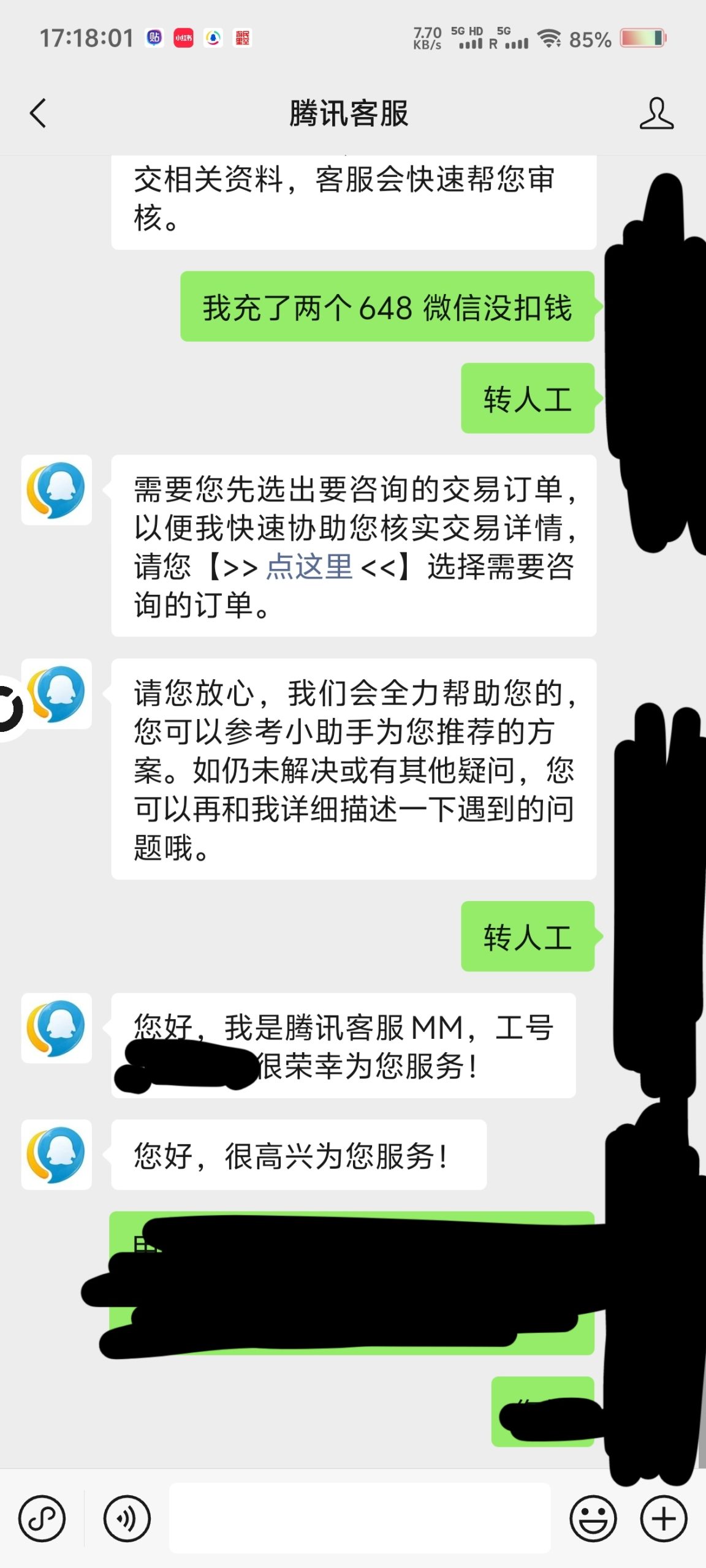 微信人工客服一键超级大召唤术