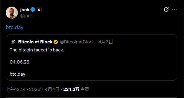 免费领取比特币，比特币水龙头时隔 16 年回归！