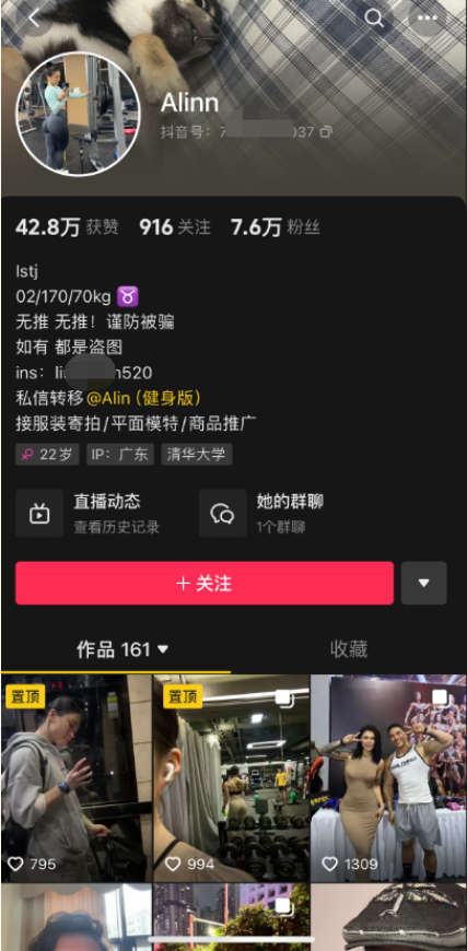 【重磅抖音】Alinn 万粉健身纹身博主泄密