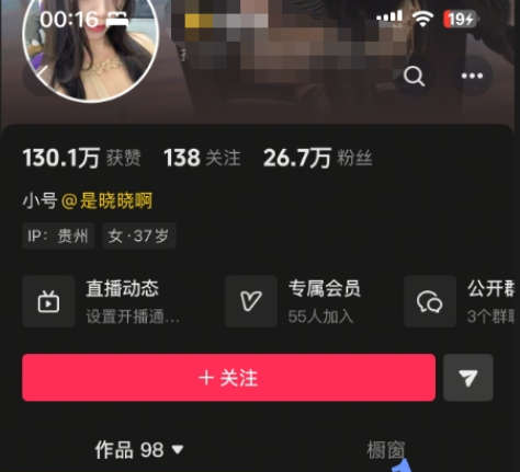 最新抖音泄密！26万粉网红反差婊【是晓晓啊】骚到没边儿(11V)