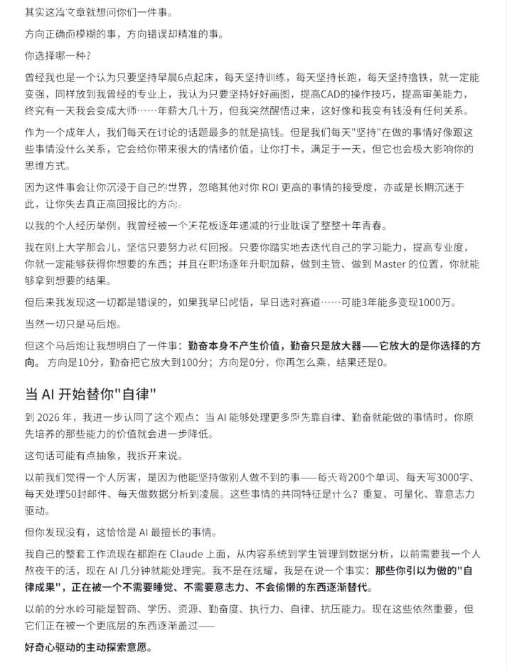 自律，勤奋让我3年少赚1000万