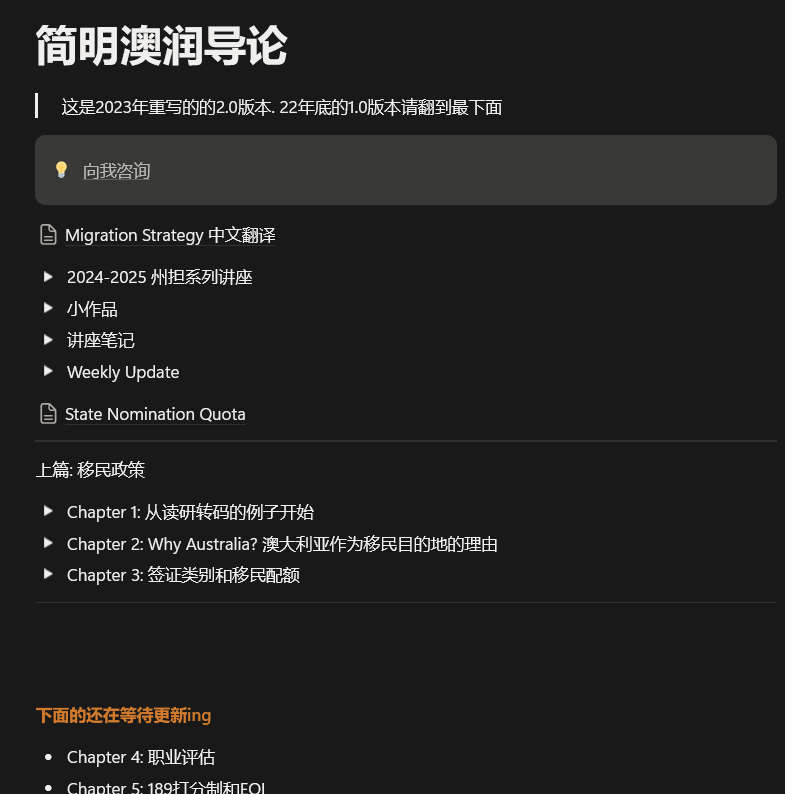 简明澳润导论