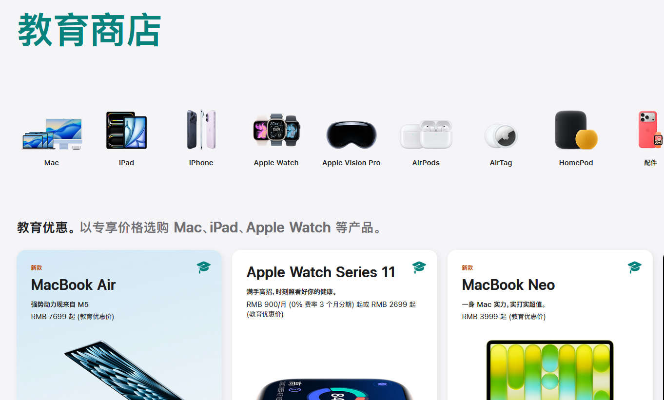 Apple Watch正式纳入教育优惠