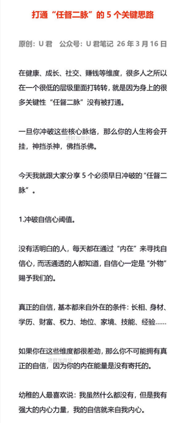 打通“任督二脉”的5个关键思路