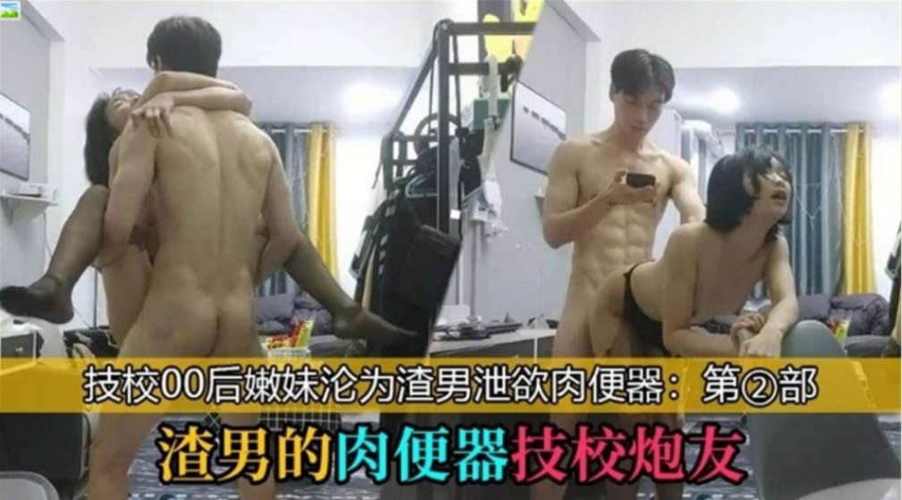 八块腹肌健身猛男?在出租屋狂艹技校00后学妹，成为其泄欲工具和肉便器！