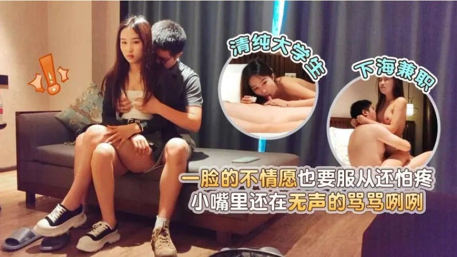 清純大學生下海兼職，又挣钱人又爽了