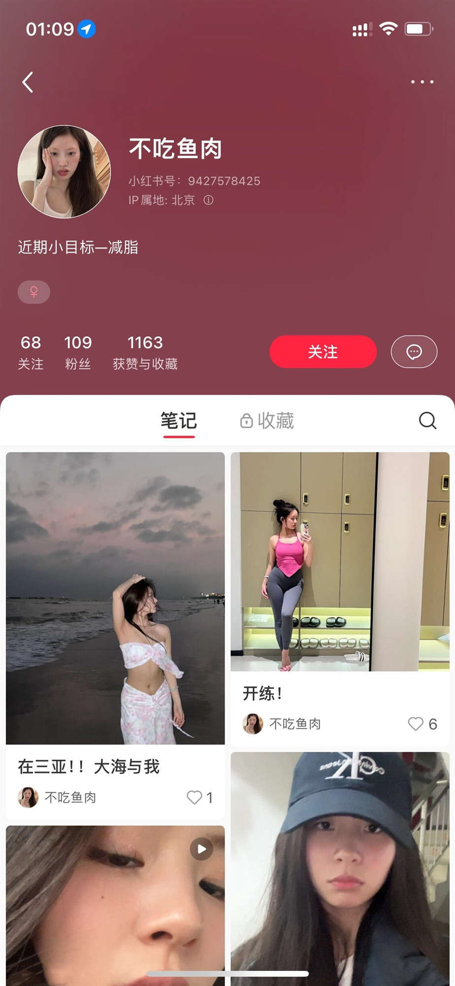 在北京的小红书美女【不吃鱼肉】被男友调教骚的不行
