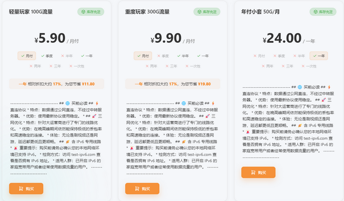 GGB，0 元购买 100GB️/30 天套餐