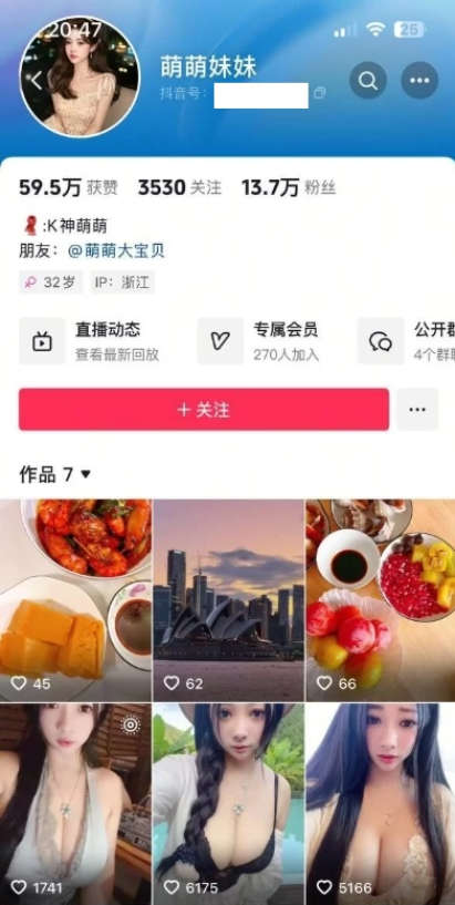 最新抖音泄密！超美木瓜巨乳【萌萌妹妹】定制福利(19V)