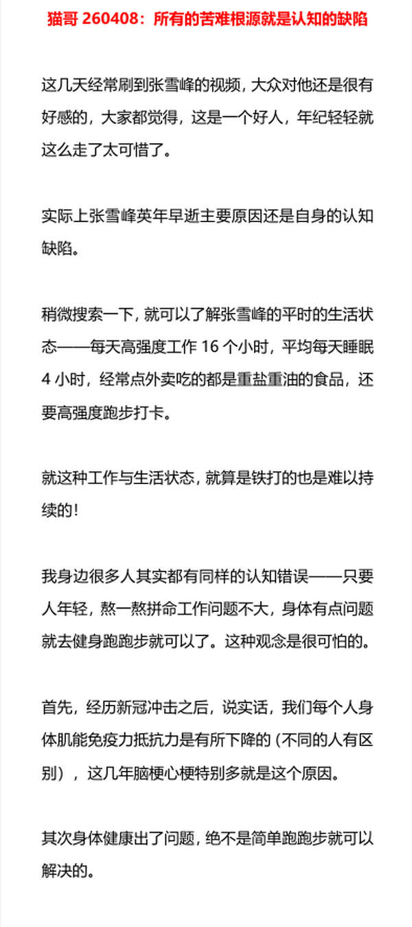 所有的苦难根源就是认知的缺陷