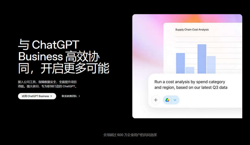ChatGPT for Business 最新 48 月优惠码集合
